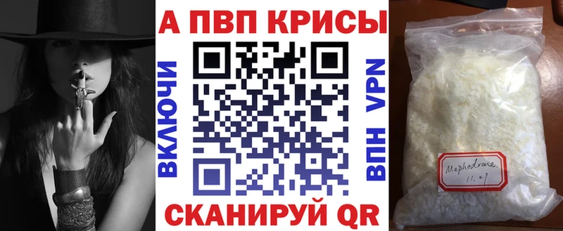 как найти закладки Ессентукская Alpha-PVP Соль