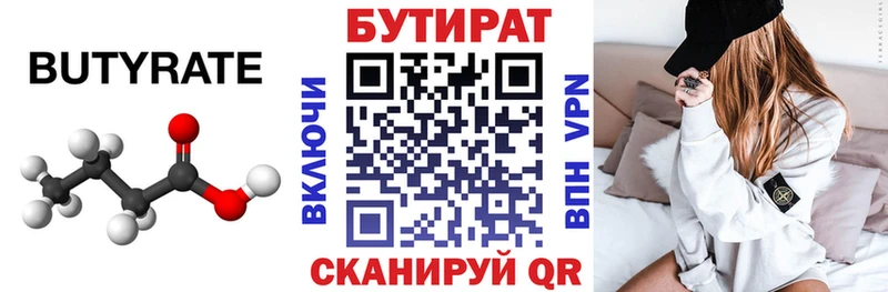 купить   Ессентукская  БУТИРАТ GHB 