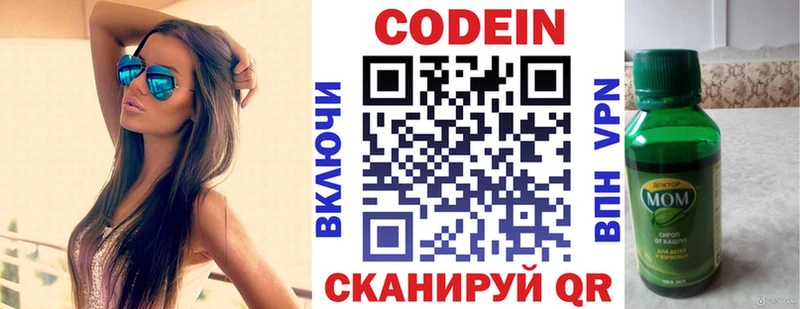 Кодеин Purple Drank  Ессентукская 