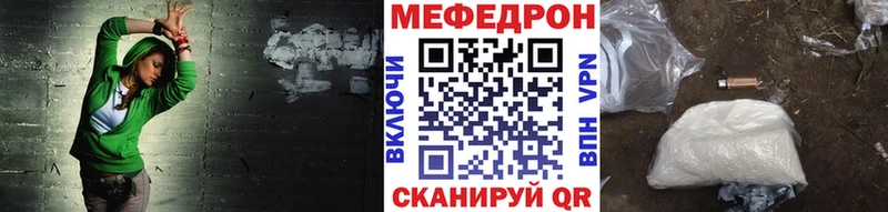 МЕФ мука  хочу   Ессентукская 