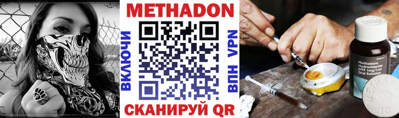 Метадон VHQ  Ессентукская 
